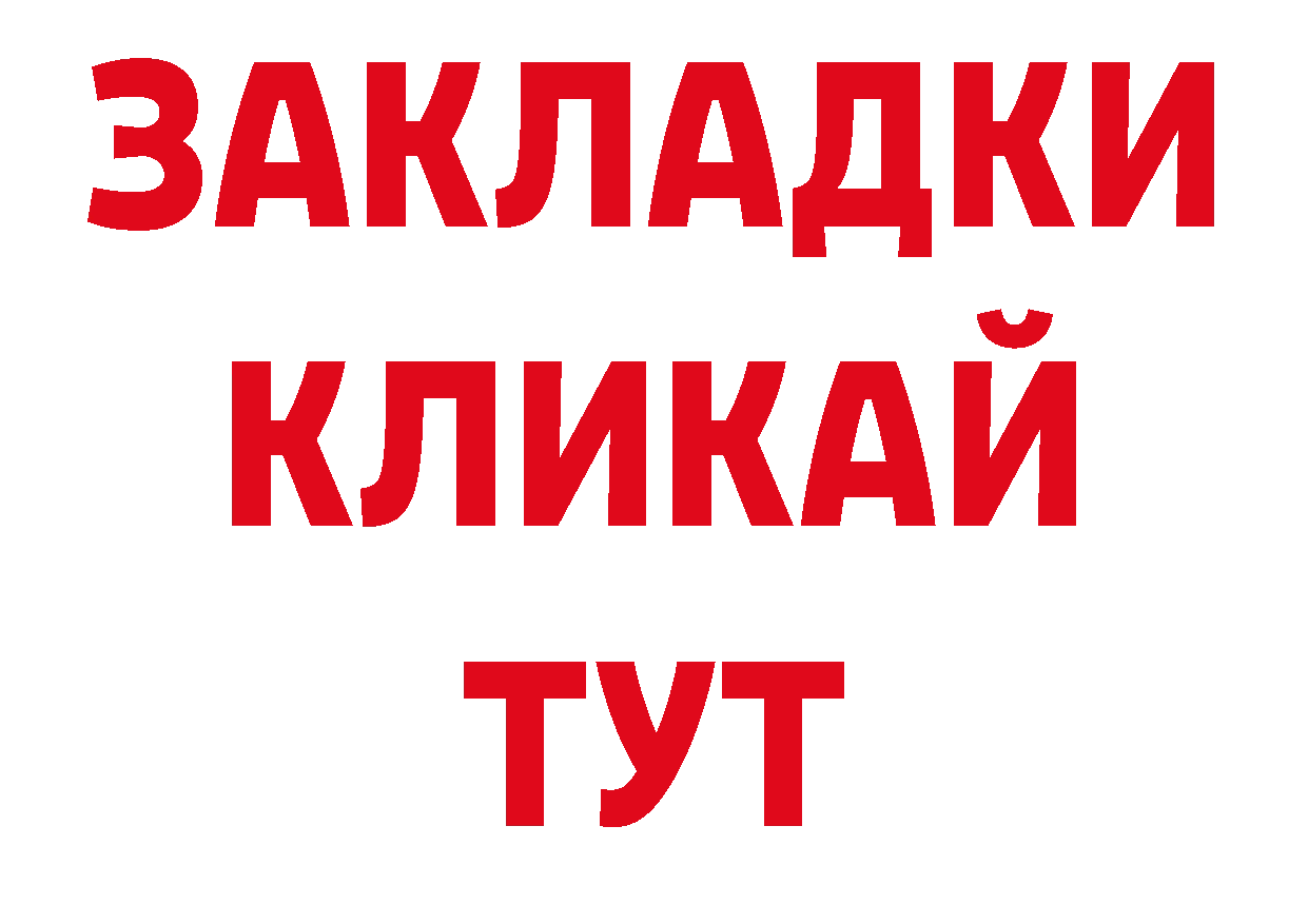 Бутират 99% вход площадка блэк спрут Туймазы